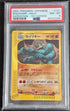 PSA 8 + Holo Swirl Machomei 121/128 Machamp 16/165 Expedition Pokemon Karte Japanese - Image #1