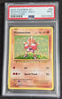 PSA 9 Holo Nockchan Hitmonchan 62/108 Pokemon Karte Evolutions English - Image #1