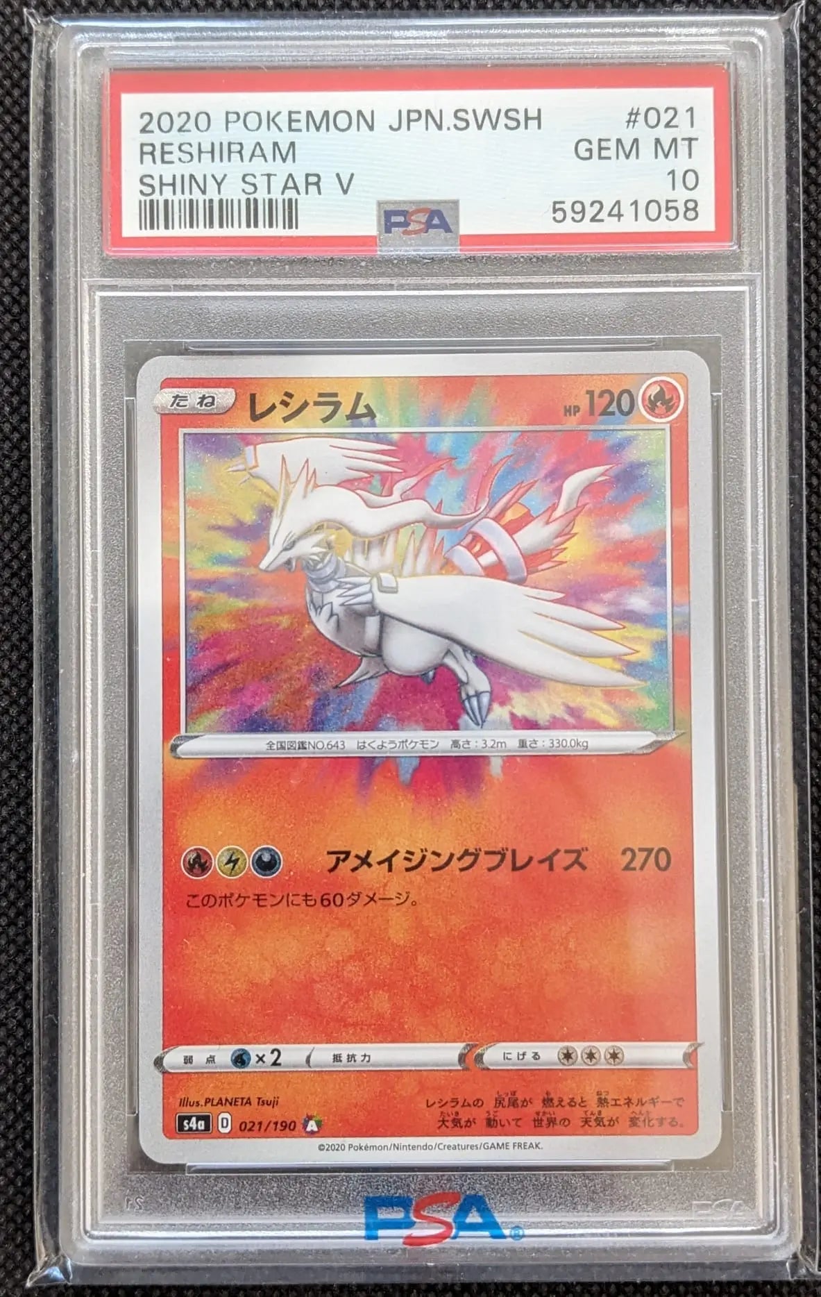 PSA 10 Reshiram Amazing Rare 021/190 017/072 Glänzendes Schicksal Japanese Pokemon - Image #1