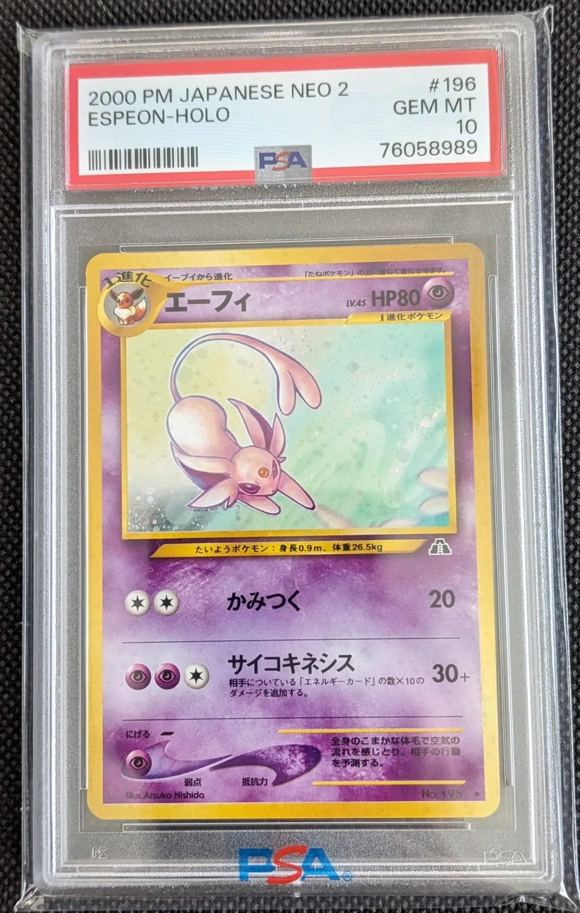 PSA 10 Psiana 1/75 Espeon Holo #196 Neo Entdeckung Pokemon Karte Japanese - Image #1