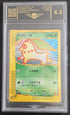 AP Grading 6,5 Endivie Chikorita 003/018 Pokemon Karte 2002 McDonalds Promo Japanese - Image #1