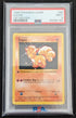 Shadowless! PSA 9 Vulpix 68/102 1. Edition Pokemon Karte Basis Set English - Image #1