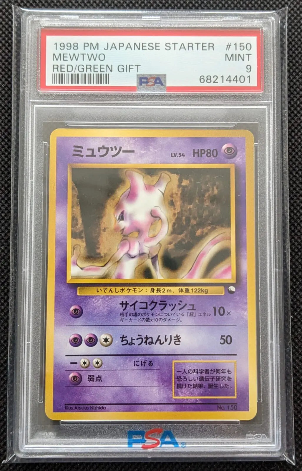 PSA 9 Mewtu 150 Red/Green Gift Promo Mewtwo Vending Series Pokemon Pokemon Karte Japanese - Image #1