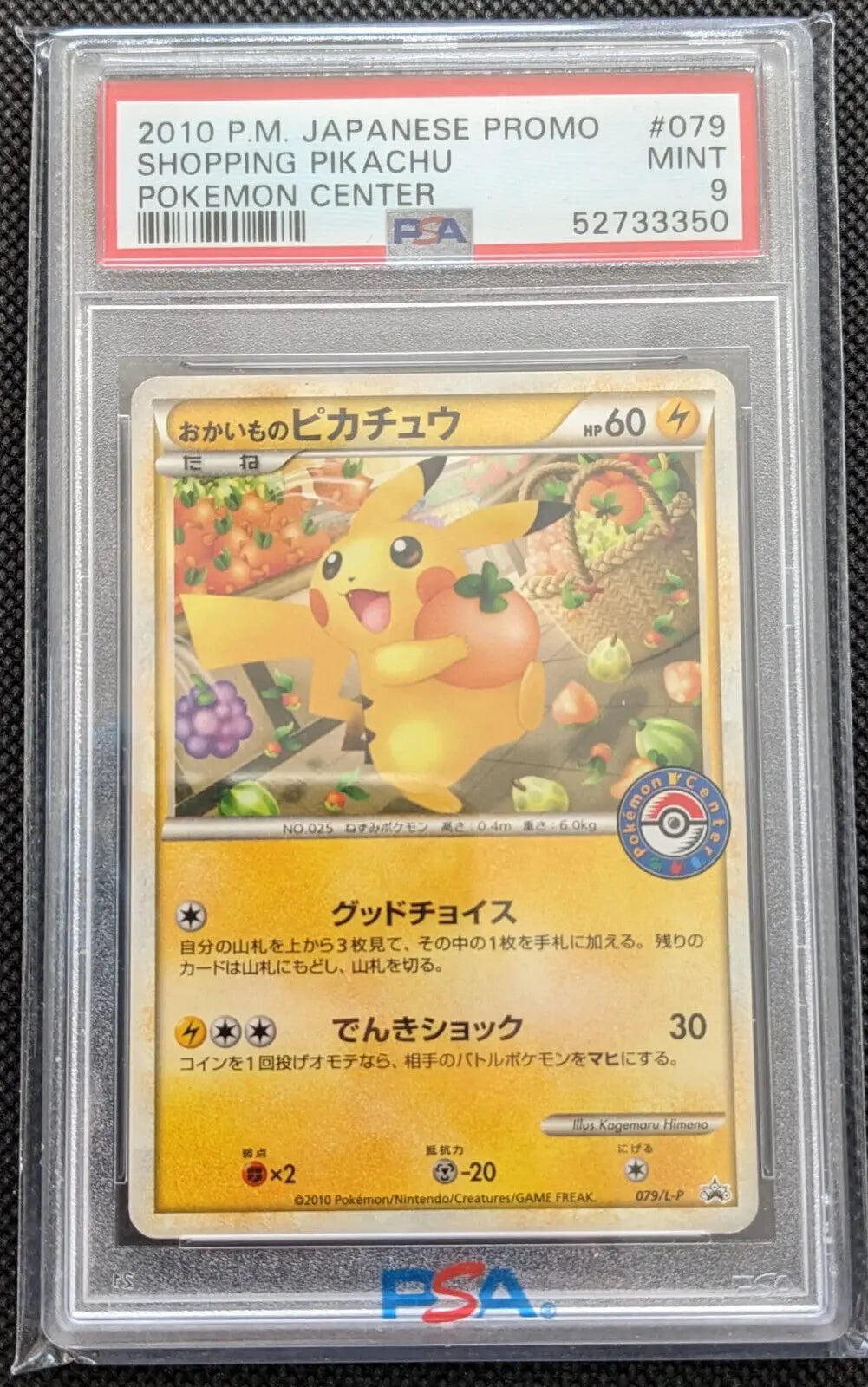 PSA 9 Shopping Pikachu 079/L-P Pokemon Center Promo 2010 Japanese - Image #1