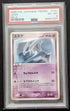 PSA 6 Lugia 141/PCG-P Meiji Promo Pokemon Karte Japanese - Image #1