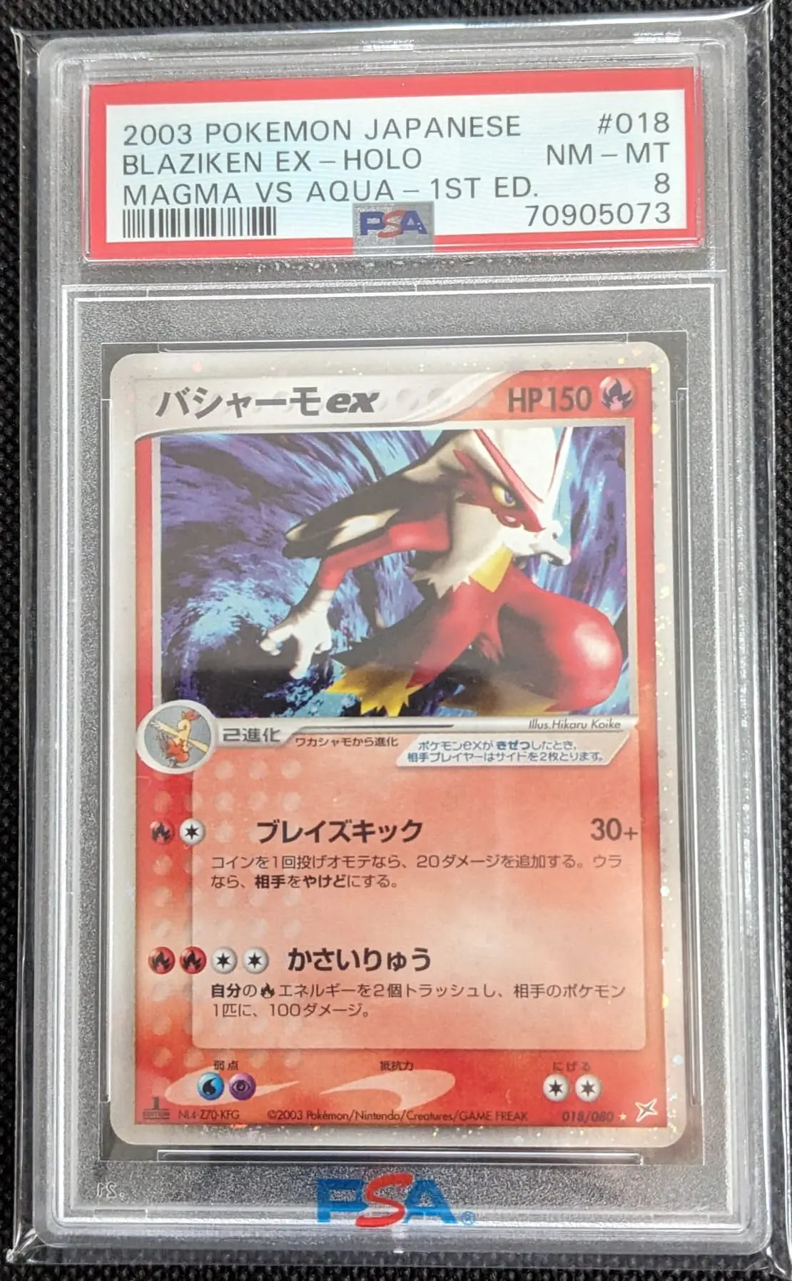 PSA 8 Lohgock ex Blaziken 018/080 Ex Team Magma vs. Team Aqua 89/95 Pokemon Karte Japanese - Image #1