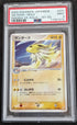 PSA 9 Blitza 037/080 Jolteon 6/100 1. Edition Ex Sandsturm Pokemon Karte Japanese - Image #1