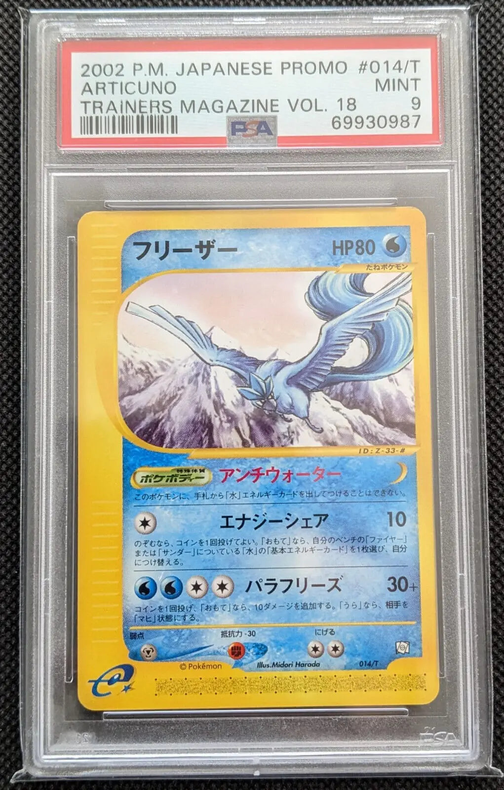 PSA 9 Arktos Articuno 014/T Trainers Magazine Vol. 18. Wizards Black Star Promo Pokemon Karte Japanese - Image #1