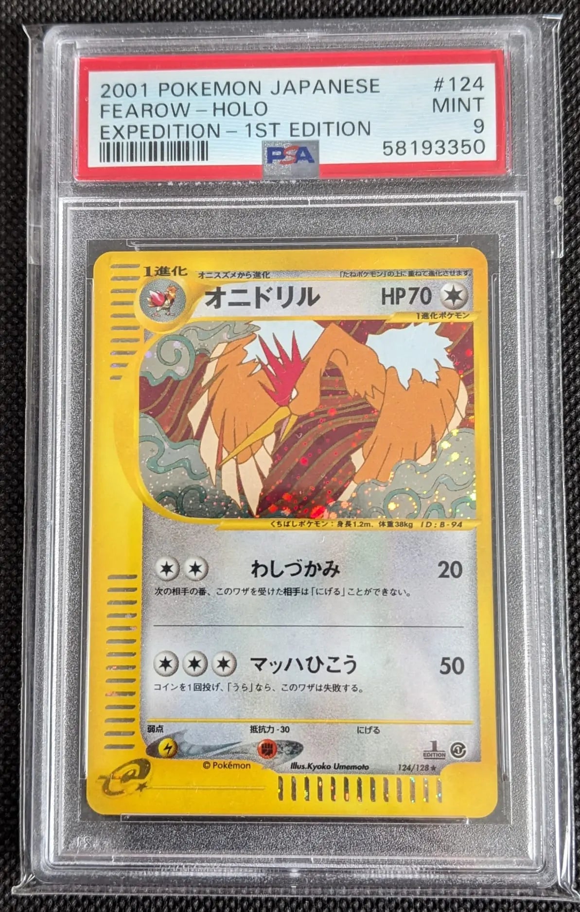 PSA 9 Ibitak 124/128 1. Edition Fearow 11/165 Holo Expedition Pokemon Karte Japanese - Image #1