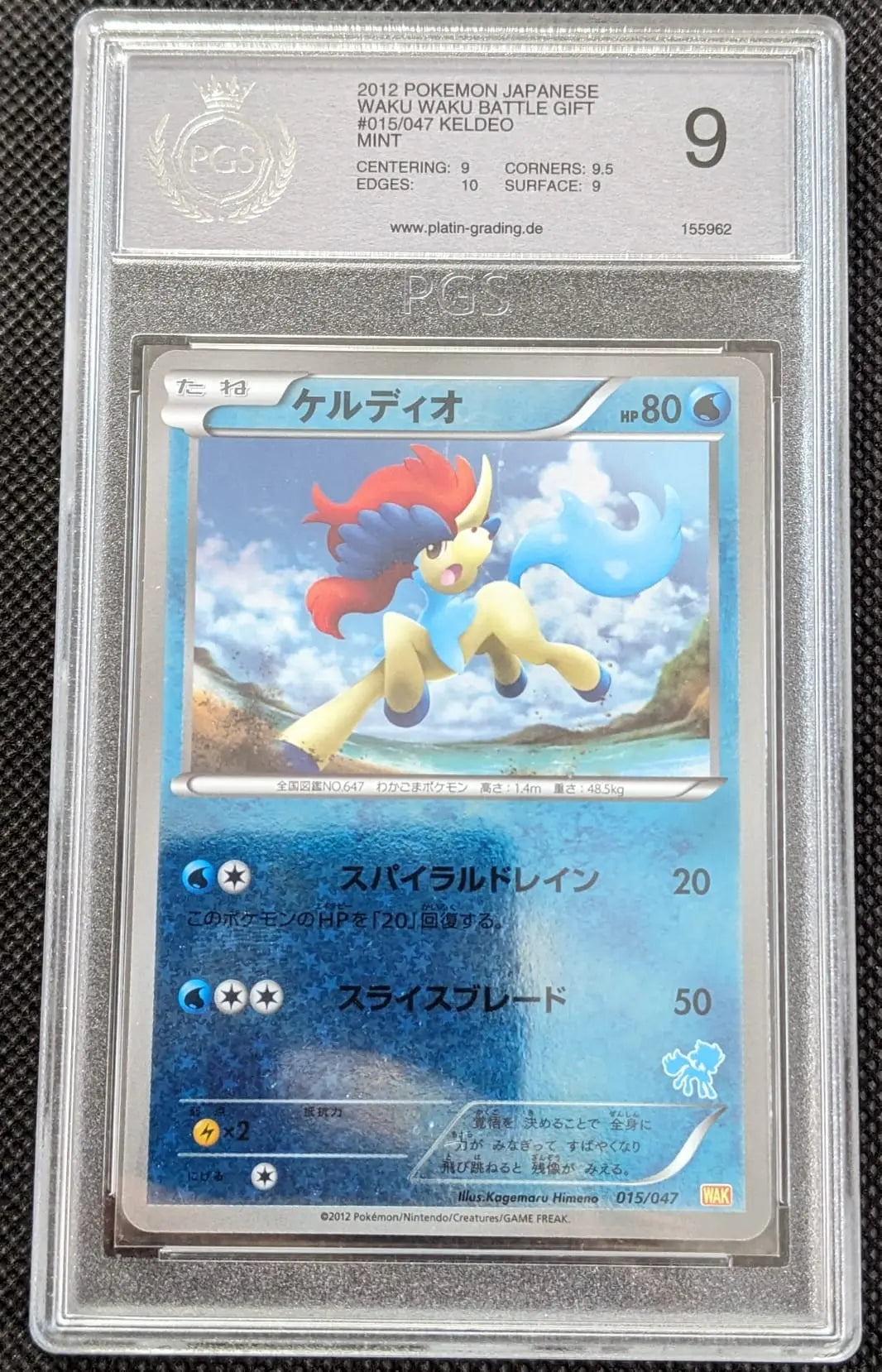 PGS 9 Star Holo Keldeo 015/047 Waku Waku Battle Gift Set 2012 Pokemon Karte Japanese - Image #1