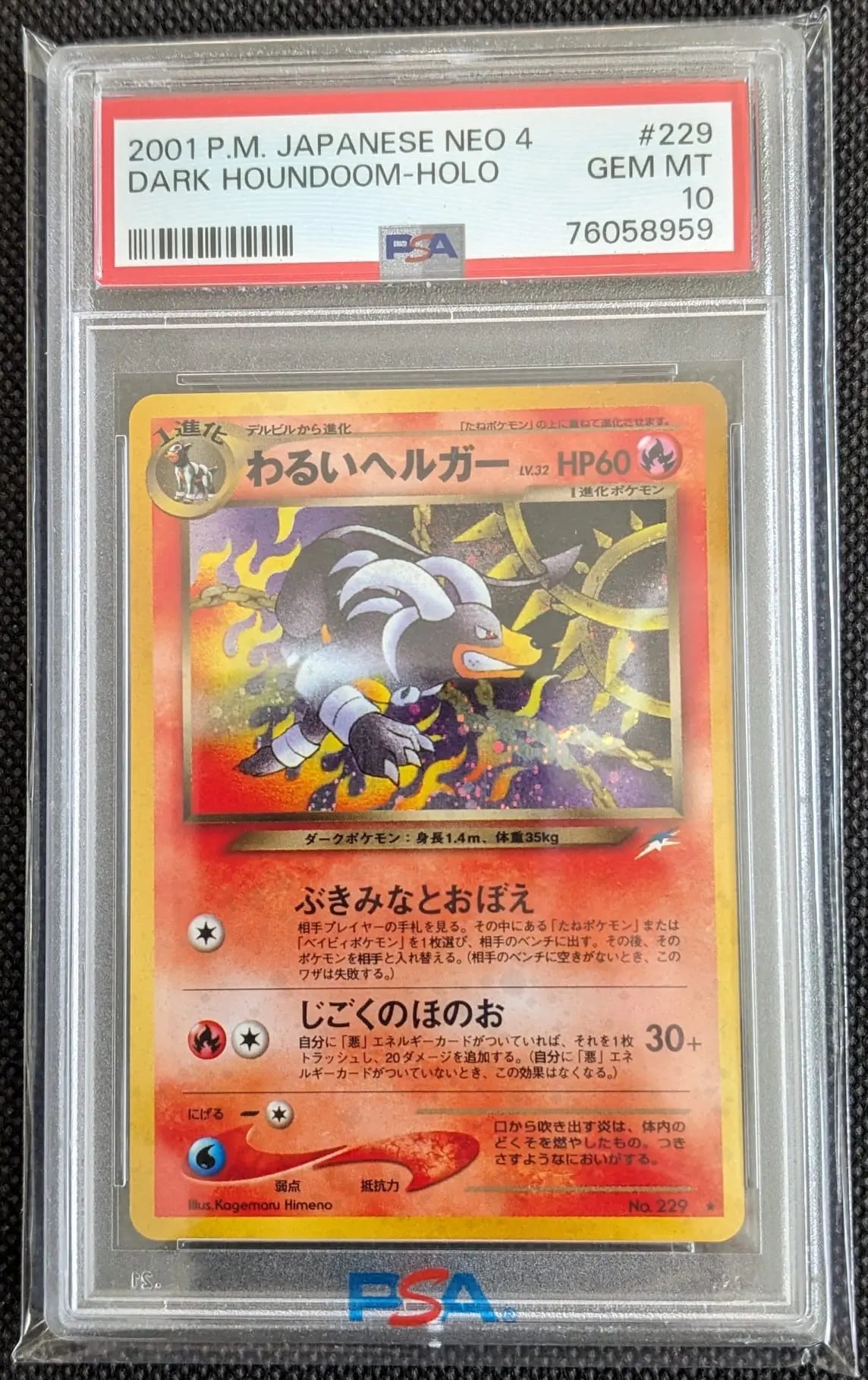 PSA 10 Dunkles Hundemon 7/105 Dark Houndoom #229 Neo Destiny Pokemon Karte Japanese - Image #1