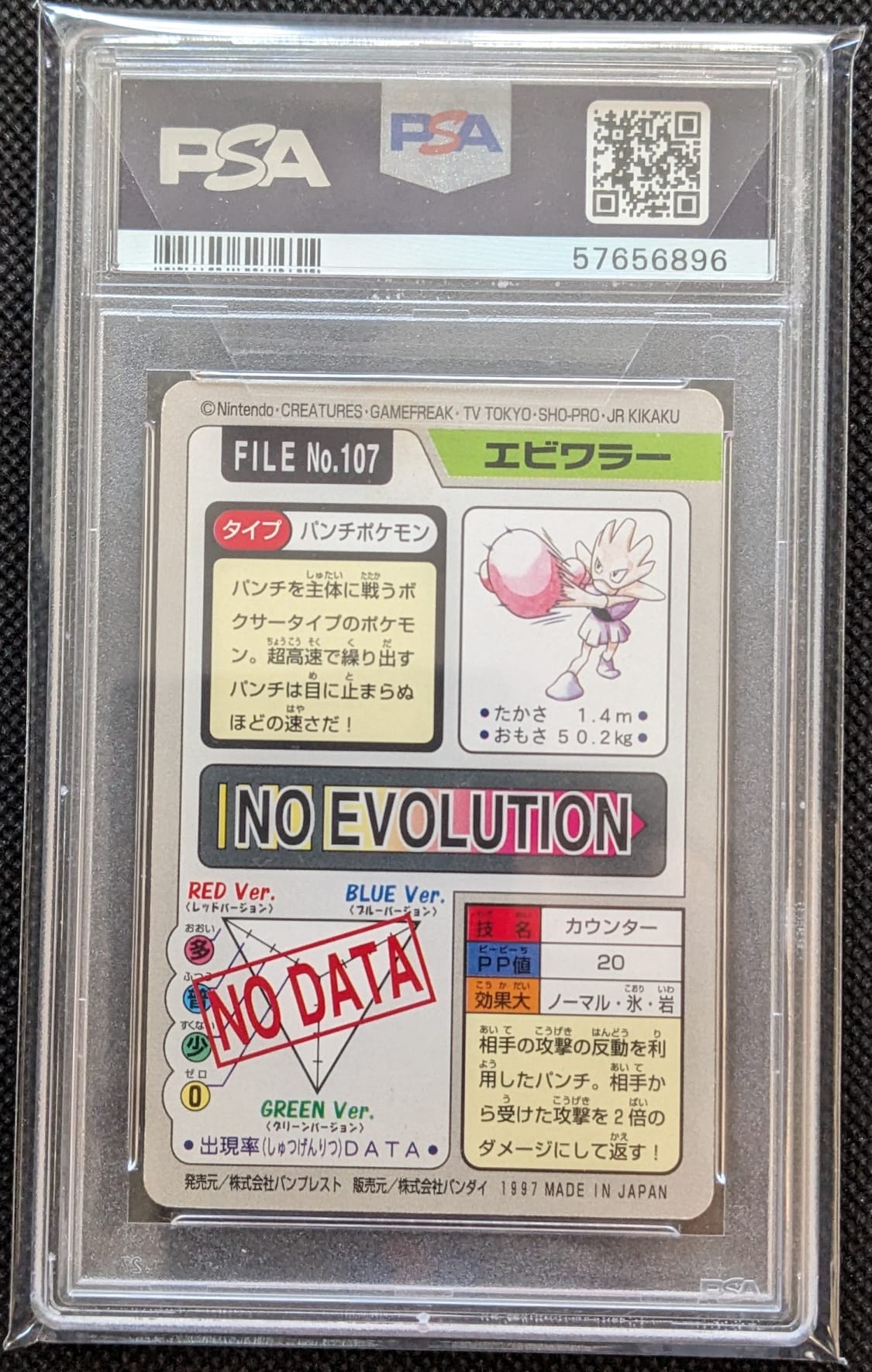 PSA 8 Nockchan Hitmonchan #107 Carddass Pokemon Topps Japanese