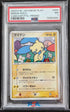 PSA 7 Minun 005/Play Play Promo Holo 3000 EXP Points Pokemon Karte Japanese