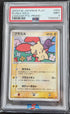 PSA 9 Plusle 004/Play Play Promo Holo 2000 EXP Points Pokemon Karte Japanese