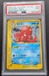 🌀 PSA 9 Holo Swirl Octillery 040/087 1. Edition H20/H32 Pokemon Karte Aquapolis Japanese