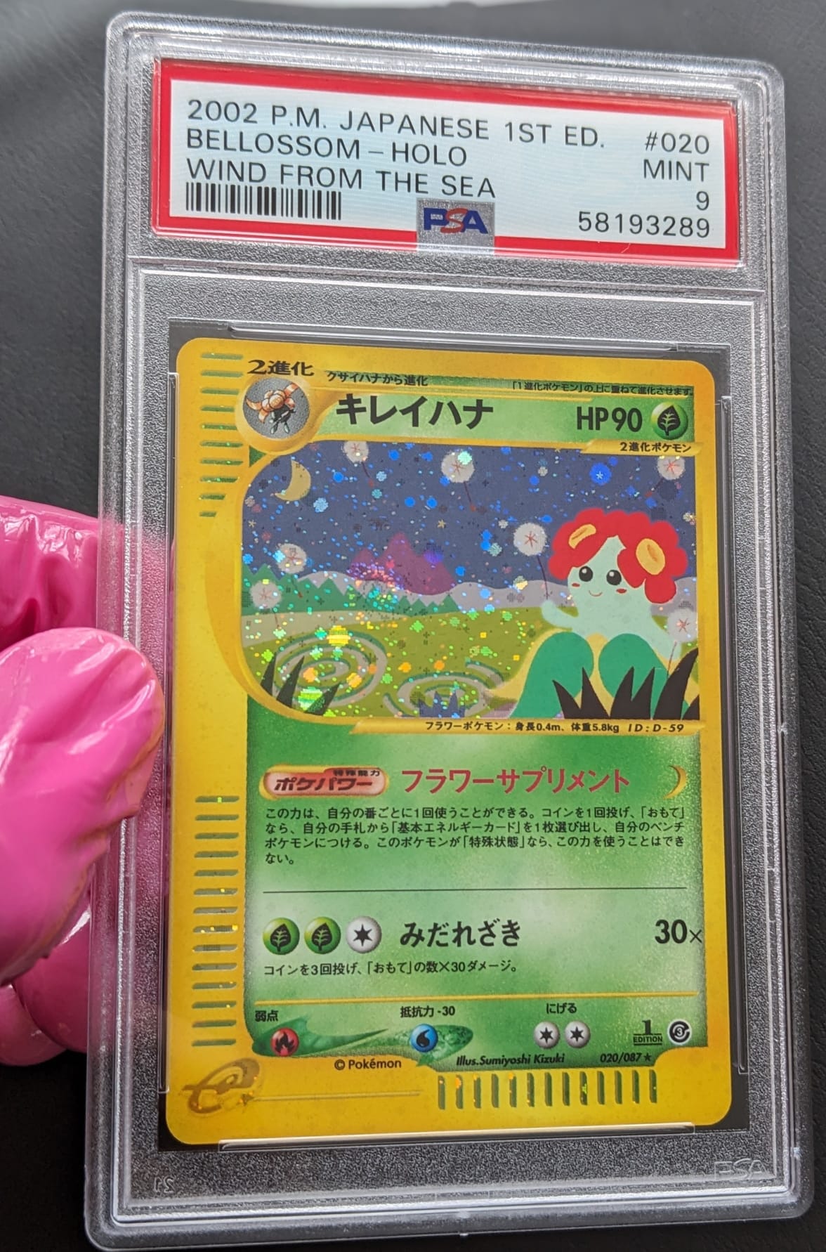 🌀 PSA 9 Holo Swirl Blubella 020/087 Bellossom 1. Edition H5/H32 Pokemon Karte Aquapolis Japanese