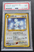 PSA 9 Togetic No. 176 Pokemon Karte 16/111 Neo Genesis Japanese