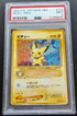 PSA 9 Pichu No. 172 Neo Genesis 12/111 Pokemon Karte Rare Holo Japanese