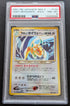 🌀PSA 8 Holo Swirl Helles Dragoran No. 149 Light Dragonite 14/105 Pokemon Karte Neo Destiny