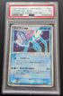 PSA 7 Suicune ex 027/080 Pokemon Karte Holo 1. Edition 94/95 Ex Team Magma vs. Team Aqua