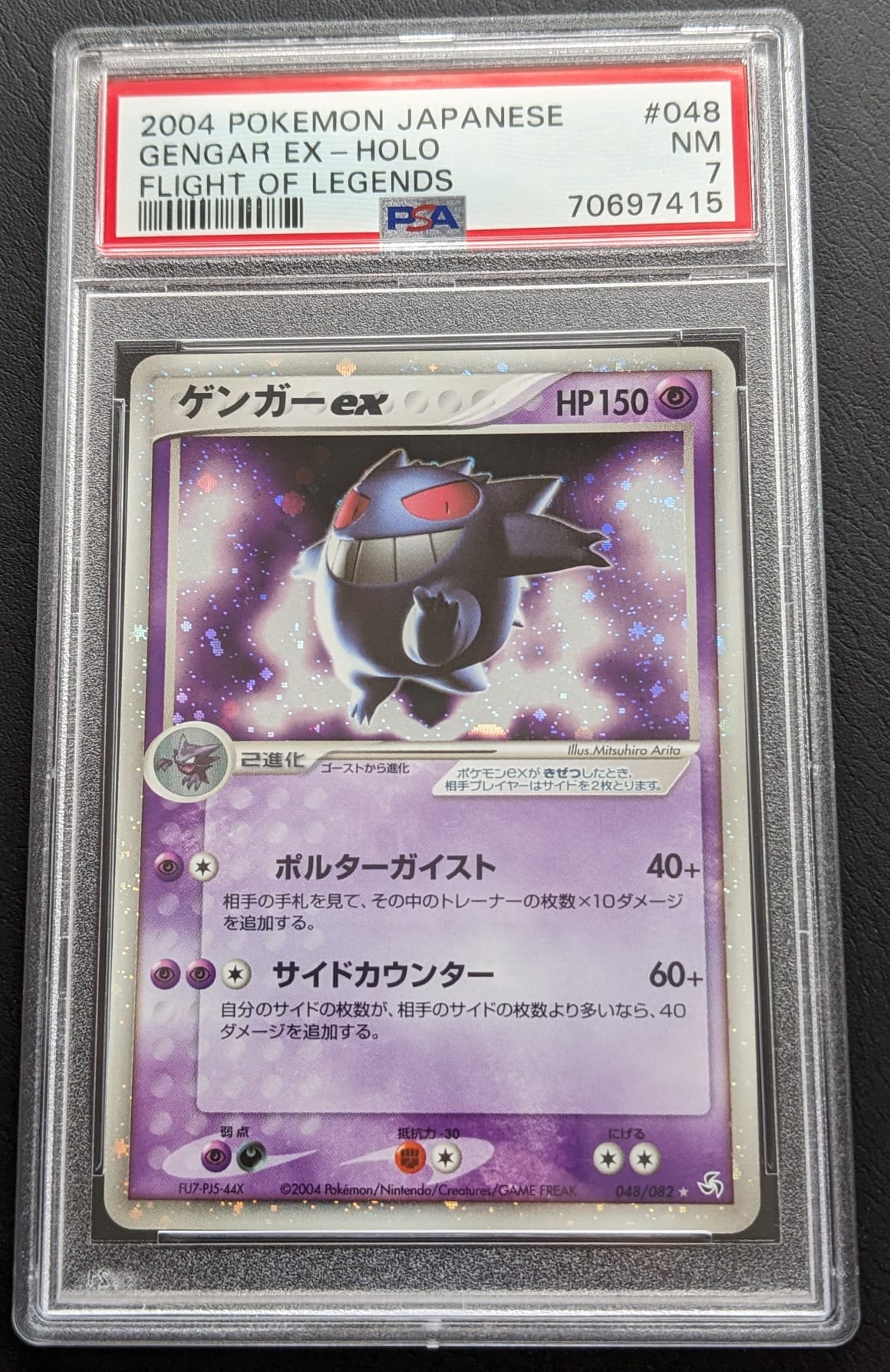 PSA 7 Gengar ex 048/082 Pokemon Karte 108/112 Holo Ex Feuerrot & Blattgrün Japanese