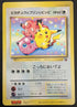 XXL JUMBO Pikachu, Jigglypuff, and Clefairy Pummeluff Piepi Pokemon Karte Coro Coro Japanese