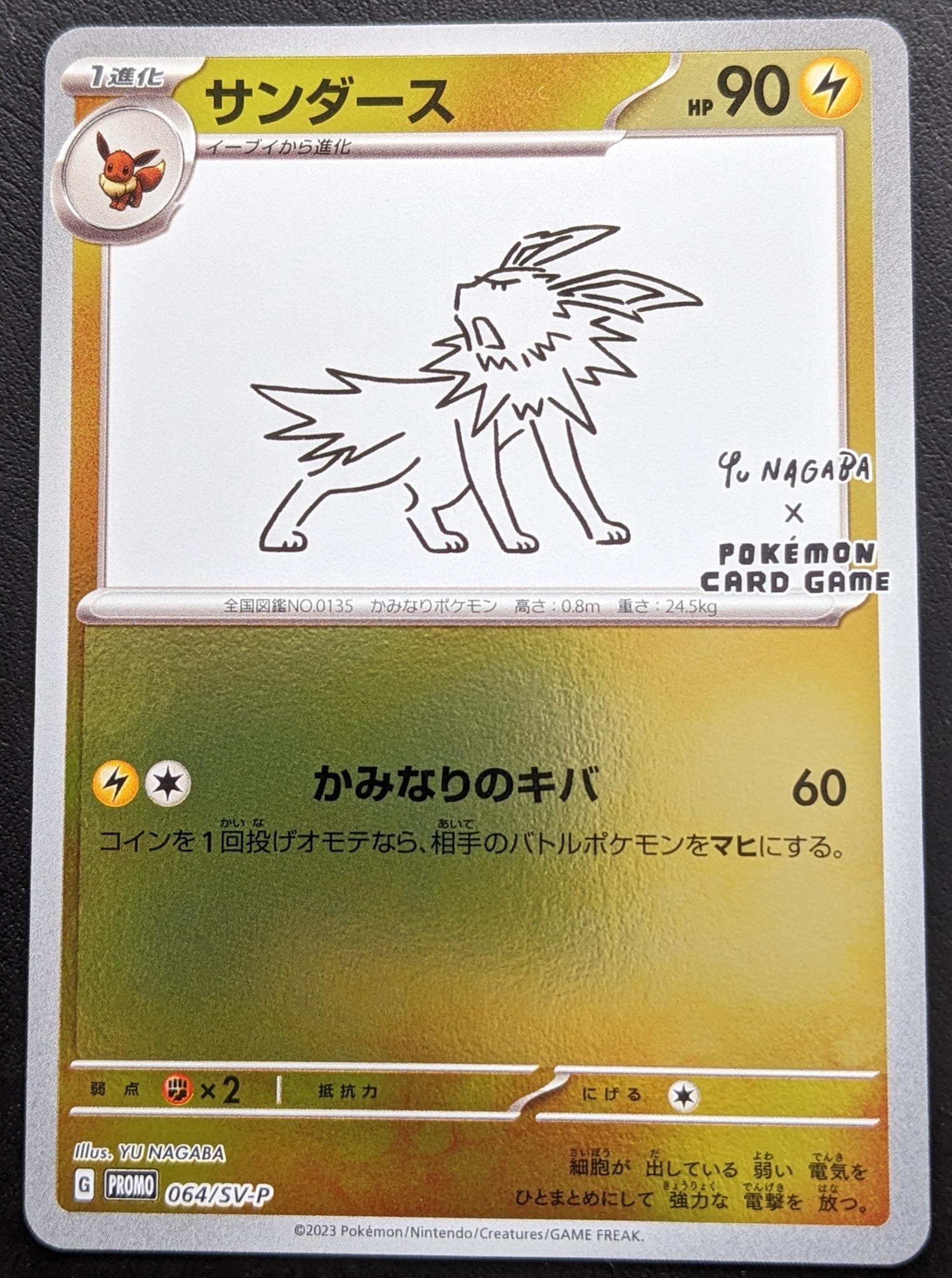 Sonderartwork YU NAGABA Promo Jolteon Reverse Holo JPN 064/SV-P Blitza