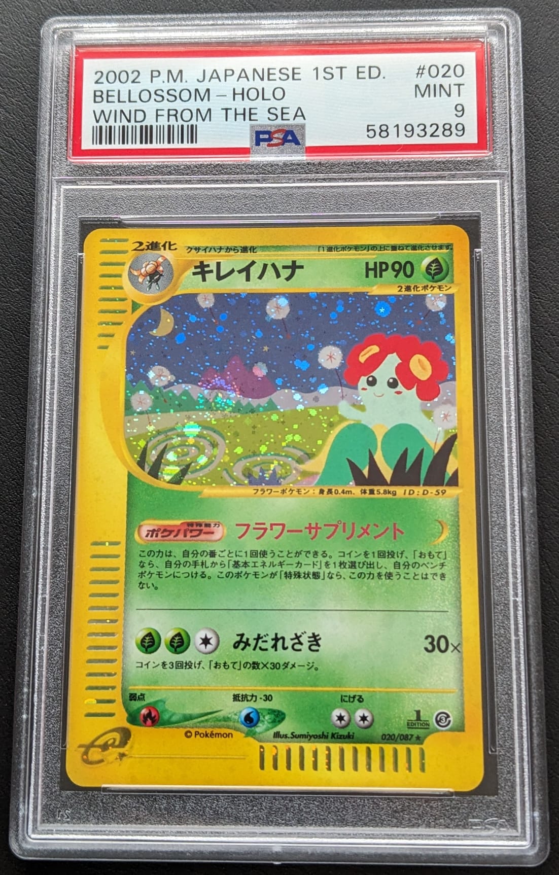 🌀 PSA 9 Holo Swirl Blubella 020/087 Bellossom 1. Edition H5/H32 Pokemon Karte Aquapolis Japanese