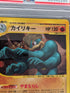 PSA 8 + Holo Swirl Machomei 121/128 Machamp 16/165 Expedition Pokemon Karte Japanese