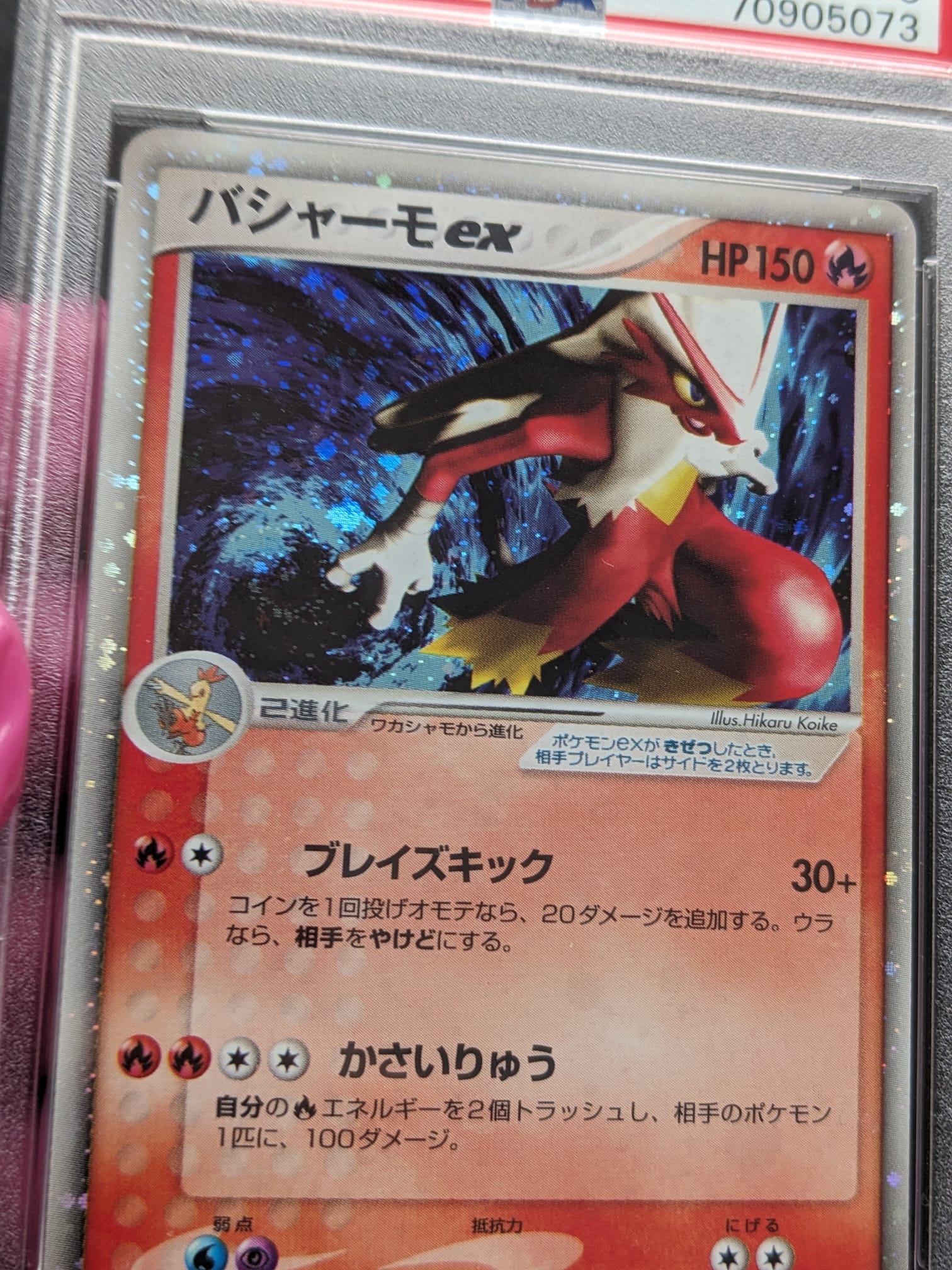 🌀Holo Swirl PSA 8 Lohgock ex Blaziken 018/080 Ex Team Magma vs. Team Aqua 89/95 Pokemon Karte Japanese