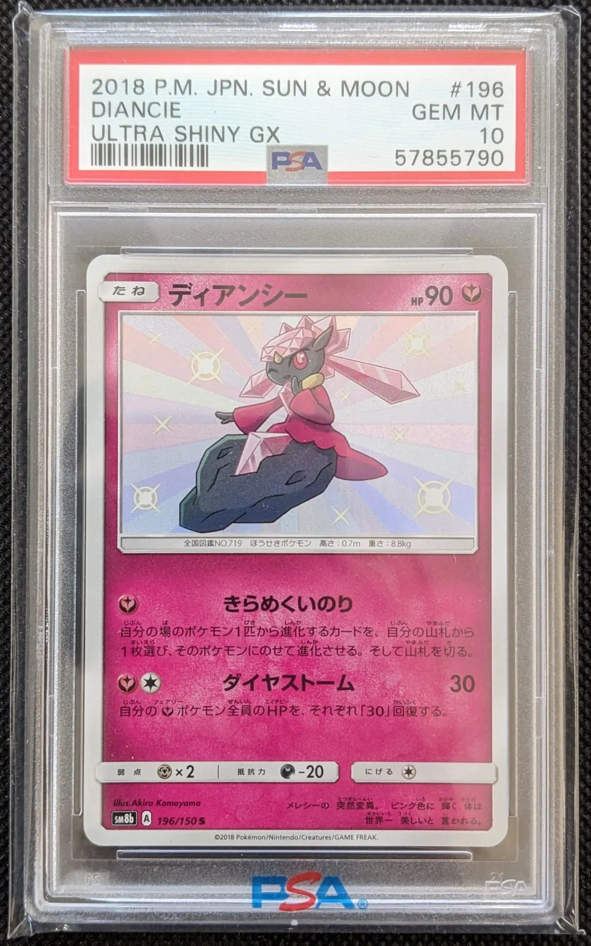 PSA 10 Diancie 196/150 SV36/SV94 Verborgenes Schicksal Japanese Pokemon Karte - Image #1