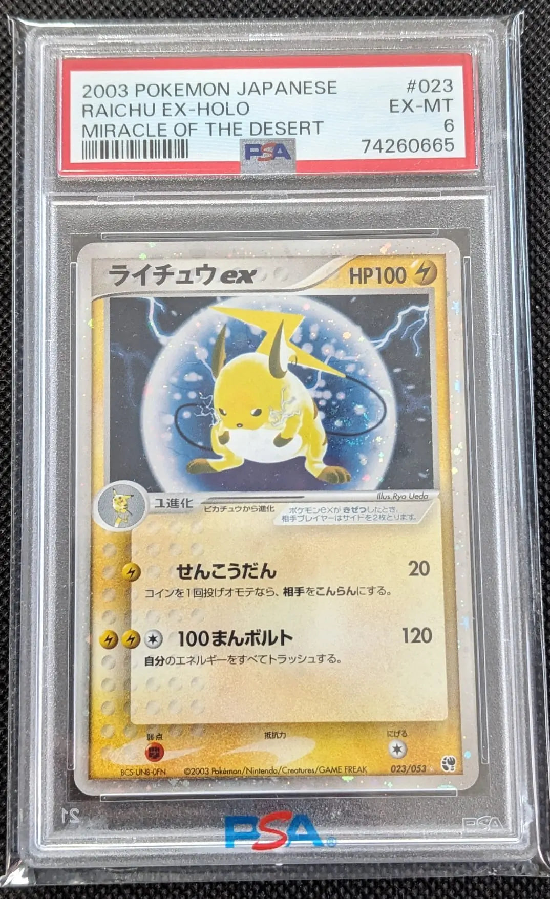 PSA 6 Raichu ex 023/053 Pokemon Karte Ex Sandsturm 98/100 Japanese - Image #1