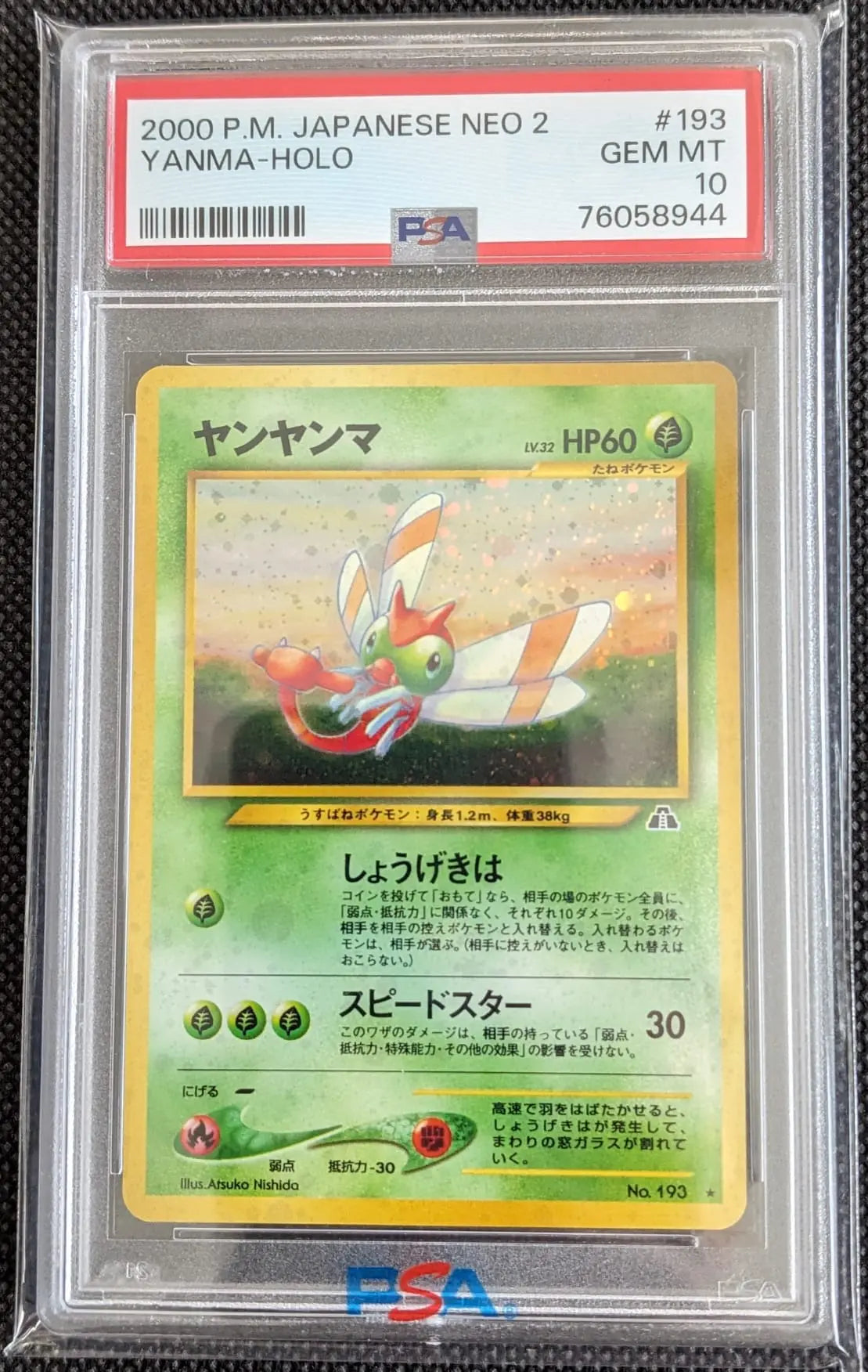 PSA 10 Yanma 17/5 Neo Entdeckung Holo #193 Pokemon Karte Japanese - Image #1