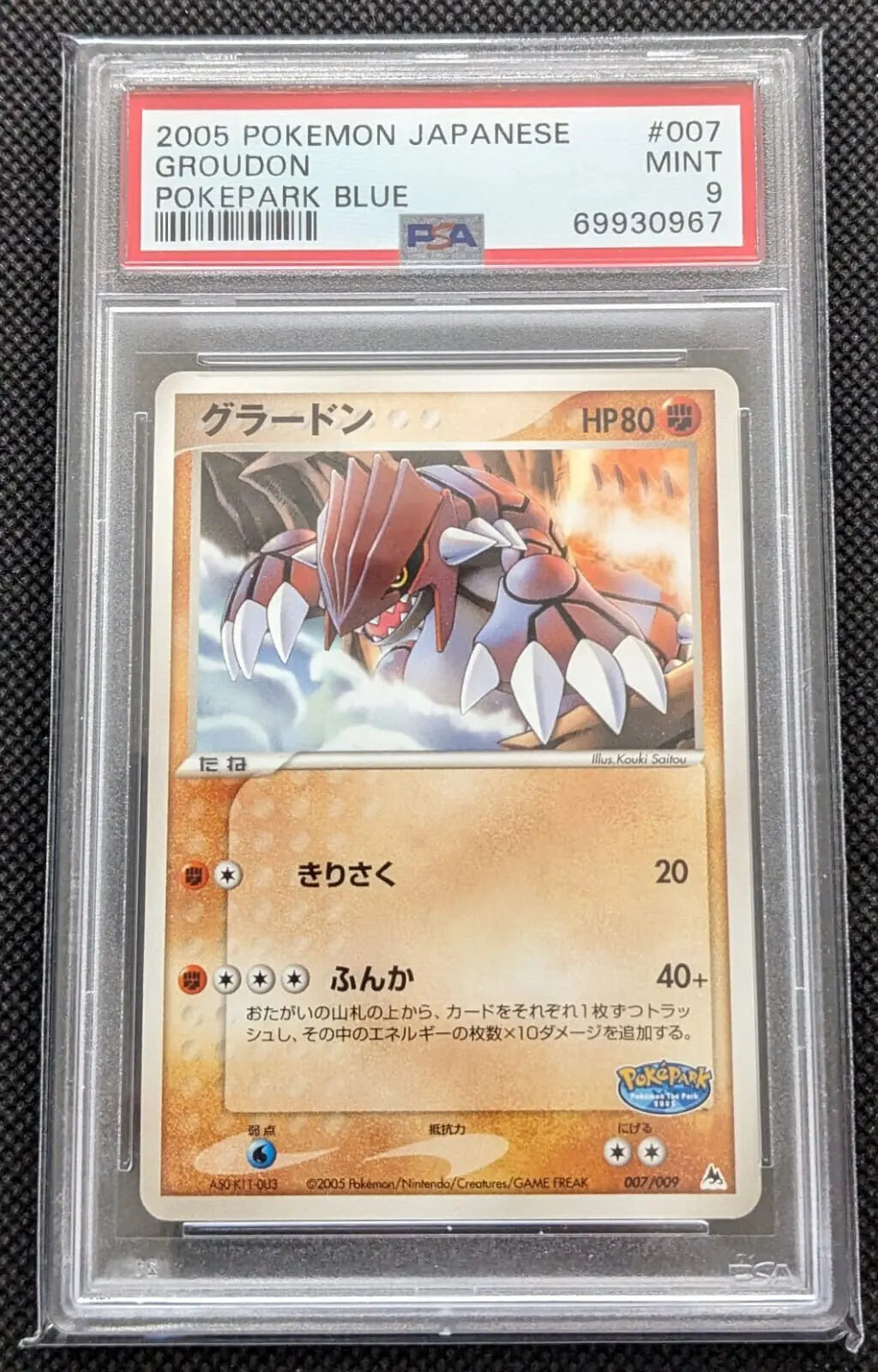 PSA 9 Groudon Pokepark Blue Promo 007/009 2005 Pokemon Karte Japanese - Image #1