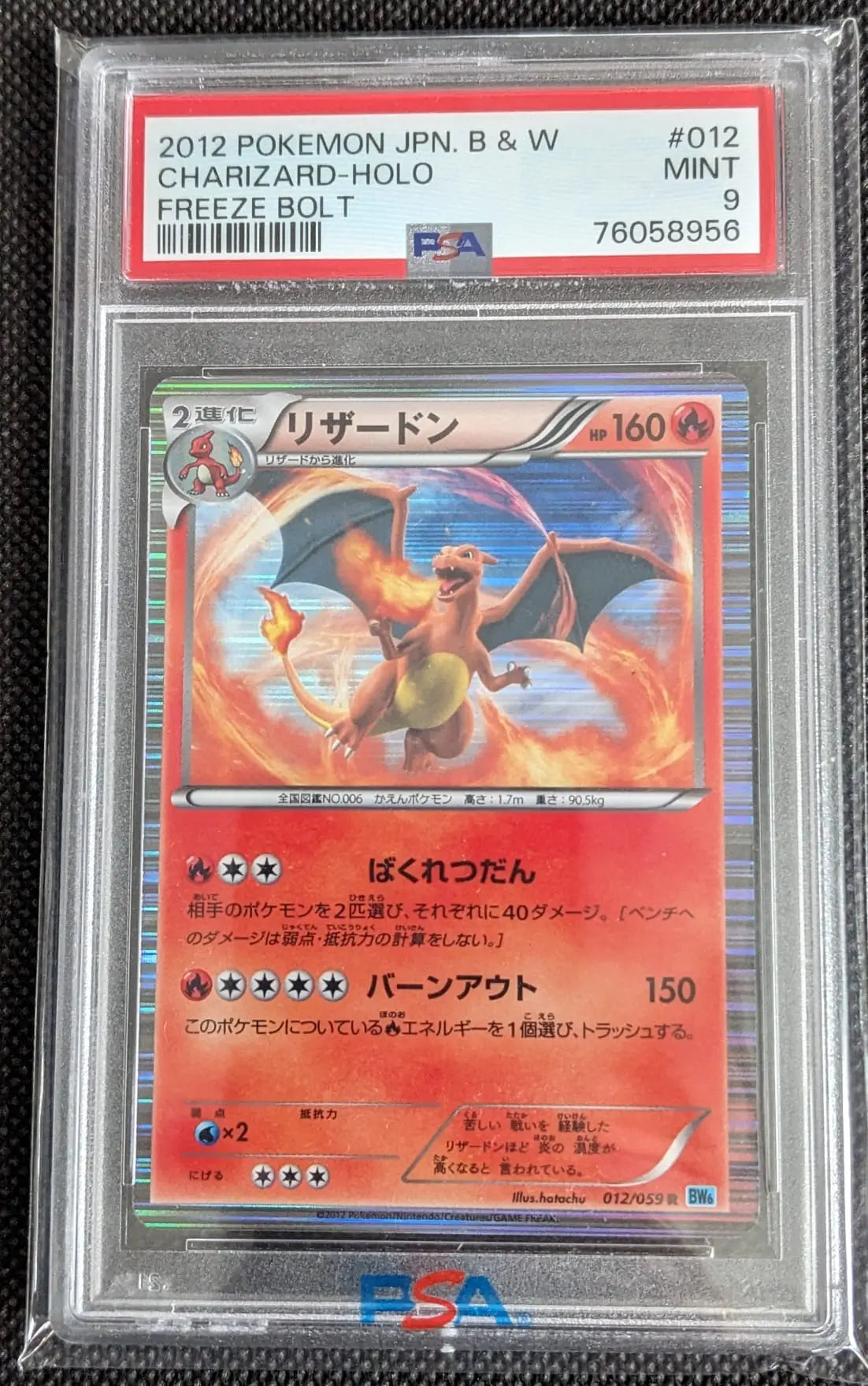 PSA 9 Glurak Charizard 012/059 Holo 20/149 Überschrittene Schwellen Pokemon Karte Japanese - Image #1