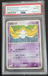 PSA 8 Jirachi 025/ADV-P ADV Promo 7-11 Fair Campaign Holo Pokemon Karte Japanese - Image #1