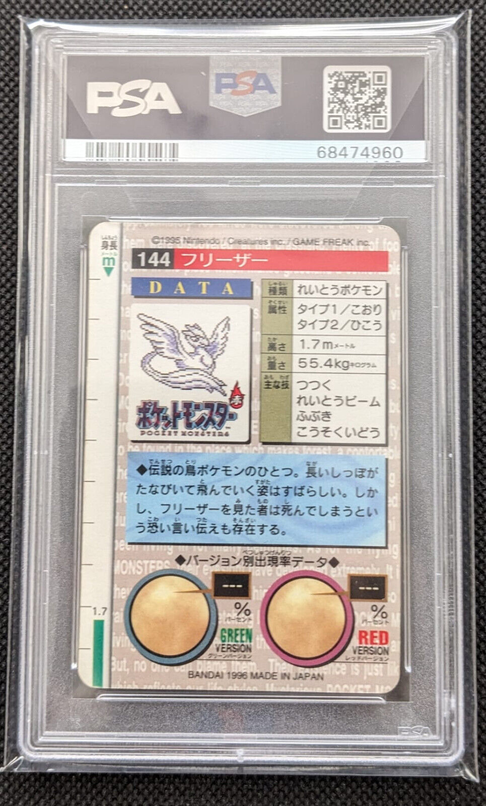 PSA 6 Articuno Arktos #144 Prism Carddass Vending Pokemon Karte Japanese Bandai