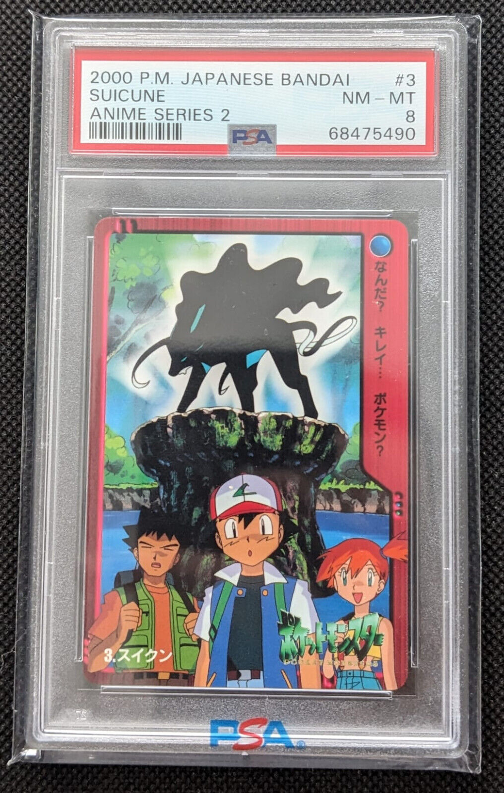 PSA 8 Suicune 2000 P. M. Japanese Bandai 3 Anime Series 2 Pokemon Topps