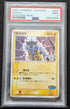 PSA 9 Raikou 005/009  Pokepark Blue Promo Japanese Pokemon Karte