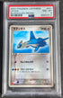 PSA 8 Latios McDonald's Promo 007/ADV-P Pokepark Promo Pokemon Karte Japanese