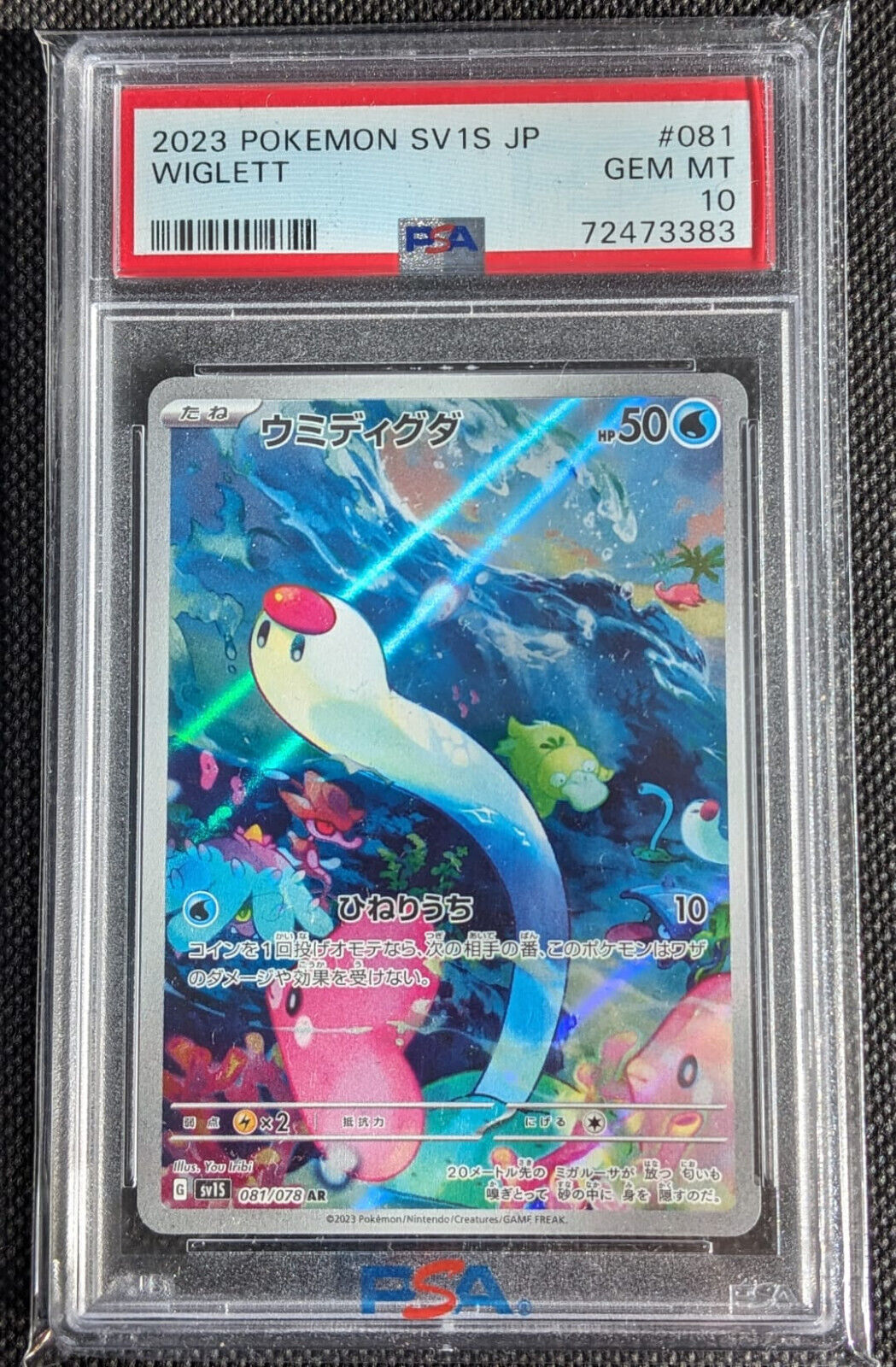 PSA 10 GEM MINT Schligda Wiglett 081/078 206/198 Pokemon Karte 2023 Karmesin & Purpur